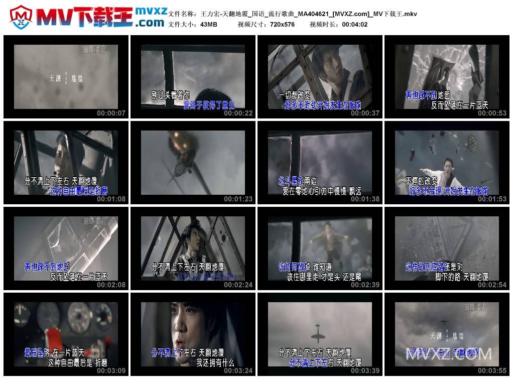 王力宏-天翻地覆_国语_流行歌曲_MA404621